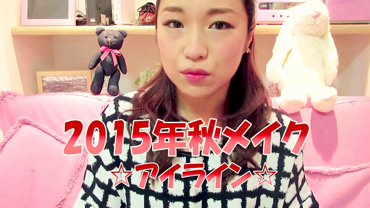 ☆秋メイク☆メイクアップアーティストに教えてもらった簡単アイ