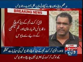 Waqar Younis  talks to media
