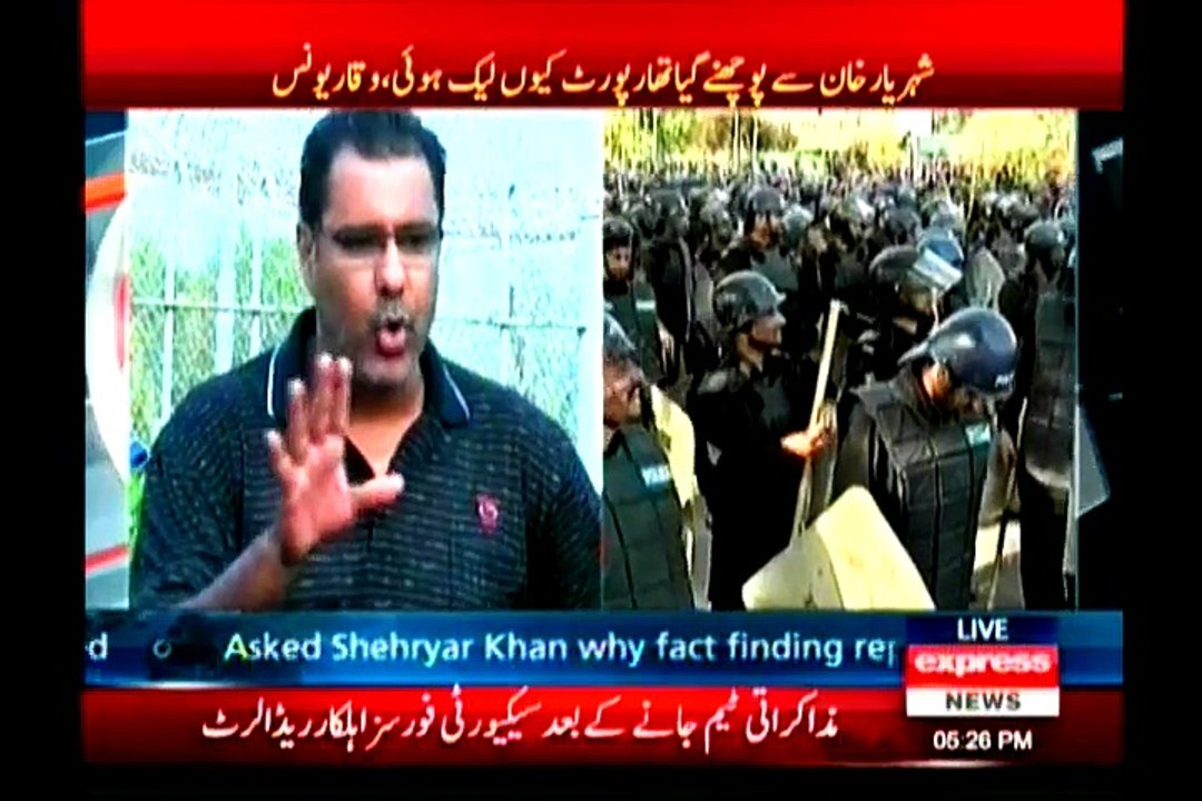 Confidential Report Leak PM Take Notice: Waqar Younis