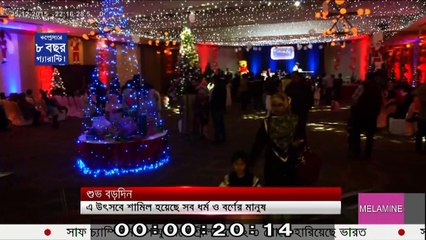 5 STAR HOTEL CHRISTMAS SPECIAL NEWS ON SATV BY ANZAM KHALEK