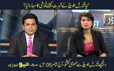Qandeel Baloch will Join PTI, Watch Jamhoor at 7:05pm, Tonight