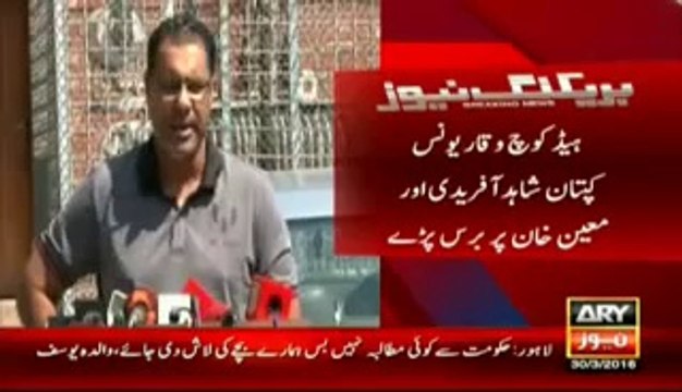 Waqar Younis criticizes Shahid Afridi and others