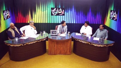 BOLNA HOGA AGHA YAWAR K SAH EPISODE 2 TOPIC TAX REFORMS