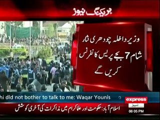 shaam 7 bujey chohadry Nisar Ali Khan ki press conference karen ge