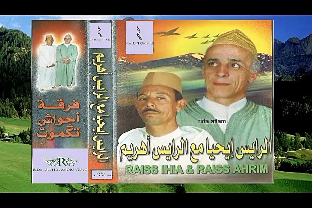 JADID AHWACH TAGMOUT AVEC IHIA ET AHRIM MP3 VOL01