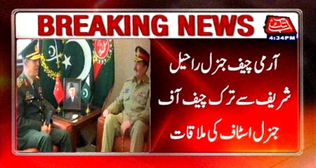 Turkish CGS meets COAS Gen Raheel Sharif