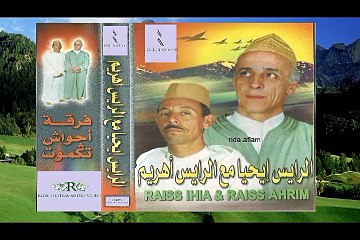 JADID  AHWACH TAGMOUT AVEC IHIA ET AHRIM MP3 VOL02