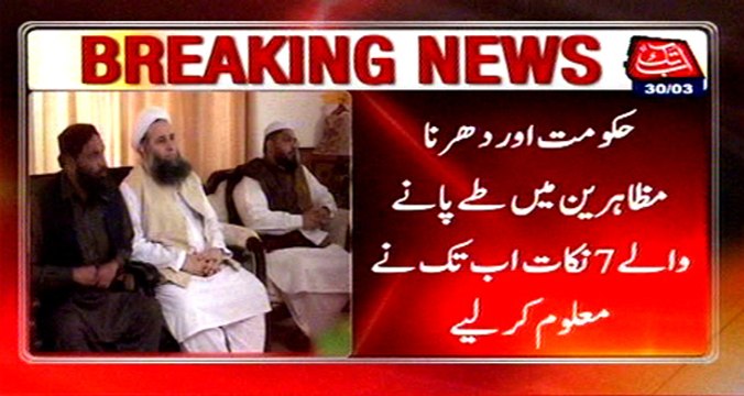 AbbTakk acquires 7 points set between government and protesters