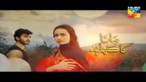Mana Ka Gharana Episode 18 Promo HUM TV Drama 30 Mar 2016 - Dailymotion
