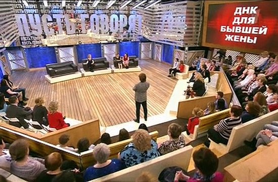 Пусть говорят ДНК для бывшей жены 30.03.2016