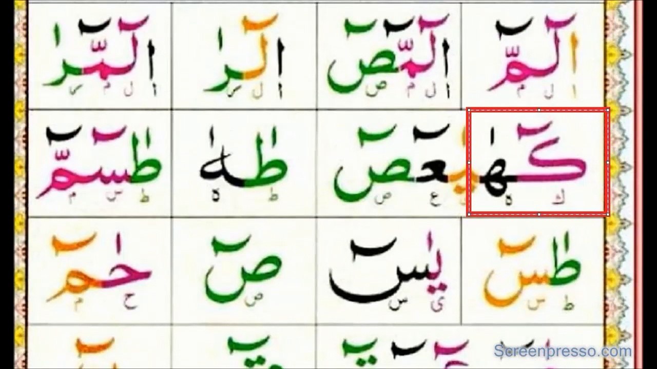 Noorani qaida lesson 6