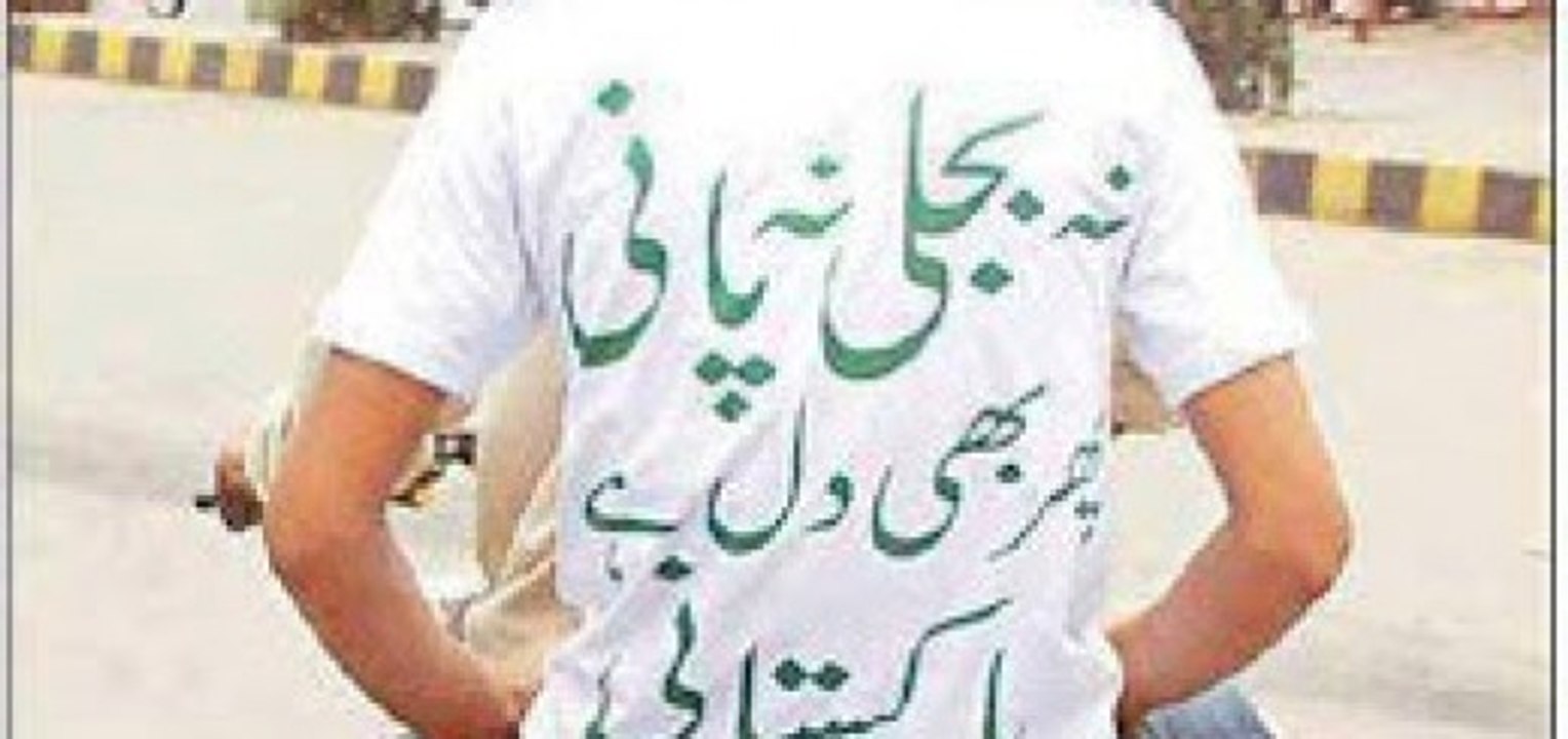 BijLi In Pakistan