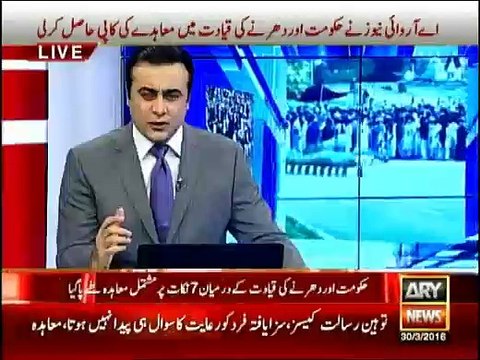 Shehryar Khan's reply on Waqar Younis Press Conference