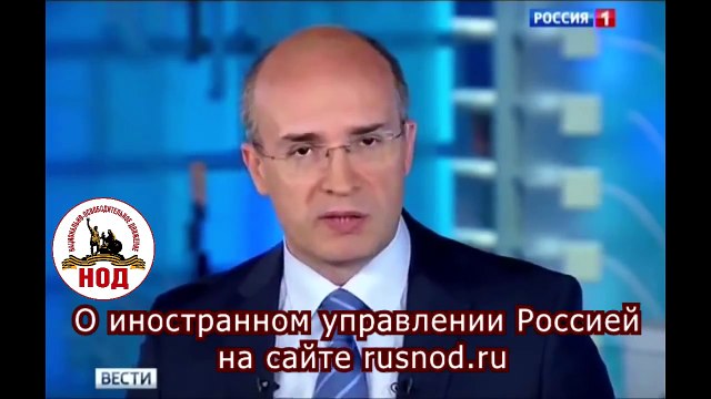 Политика - 13. РОССИЯ ЯВЛЯЕТСЯ КОЛОНИЕЙ США ПО КОНСТИТУЦИИ. (Podobrey.ru)
