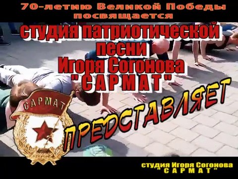 Игорь Согонов - Дед