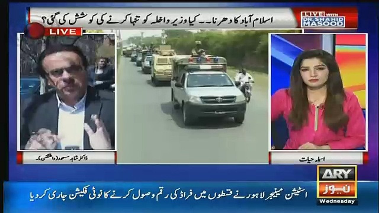 rana sanaullah sahab ap check karen kahi ap ke sath hath tu nhe hogya