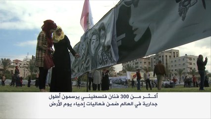 فعاليات بغزة والضفة إحياء ليوم الأرض