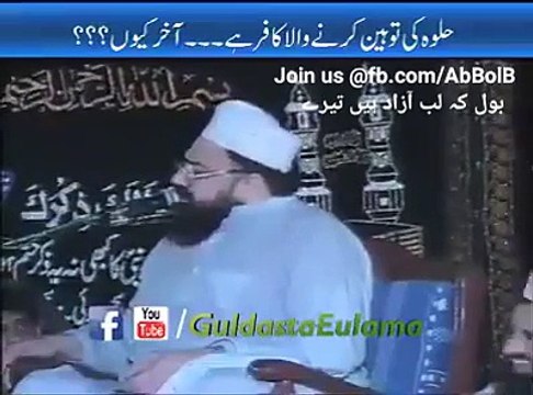 Jo Musliman Halvey Ki Tauheen Kare Wo Kafir Ho Jata Hai - Molvi Ka Fatwa