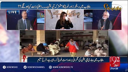Ho Kya Raha Hai 30-03-2016 - 92NewsHD