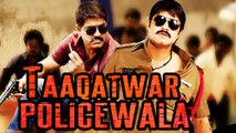 Taaqatwar Policewala (Dhee Ante Dhee) 2016 Hindi Dubbed  HDRip