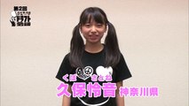 ファミリー劇場「第2回AKB48グループドラフト会議」生中継30秒PR　#15 久保怜音 / AKB48[公式]