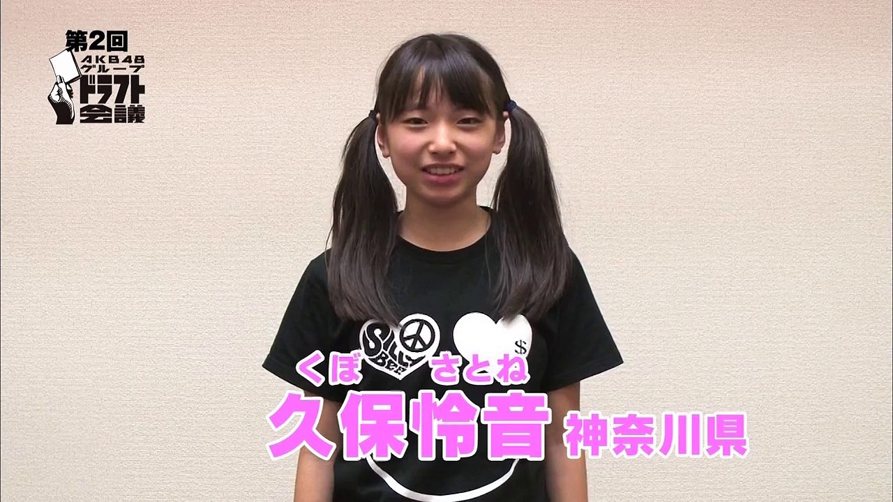ファミリー劇場「第2回AKB48グループドラフト会議」生中継30秒PR　#15 久保怜音 / AKB48[公式]
