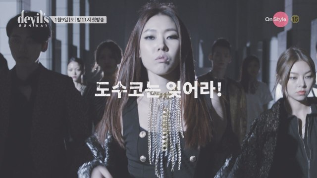 [예고] 데블스 런웨이, 1월 9일 첫방송