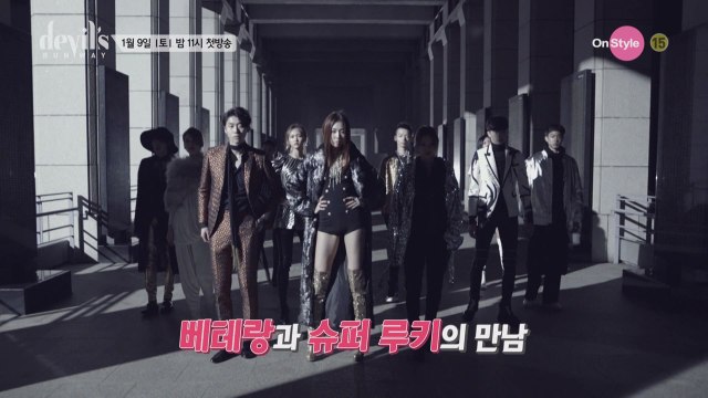 [예고] 데블스 런웨이, 1월9일 첫방송!
