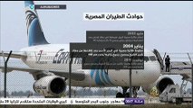 انفوجراف.. تاريخ حوادث الطيران المصرية