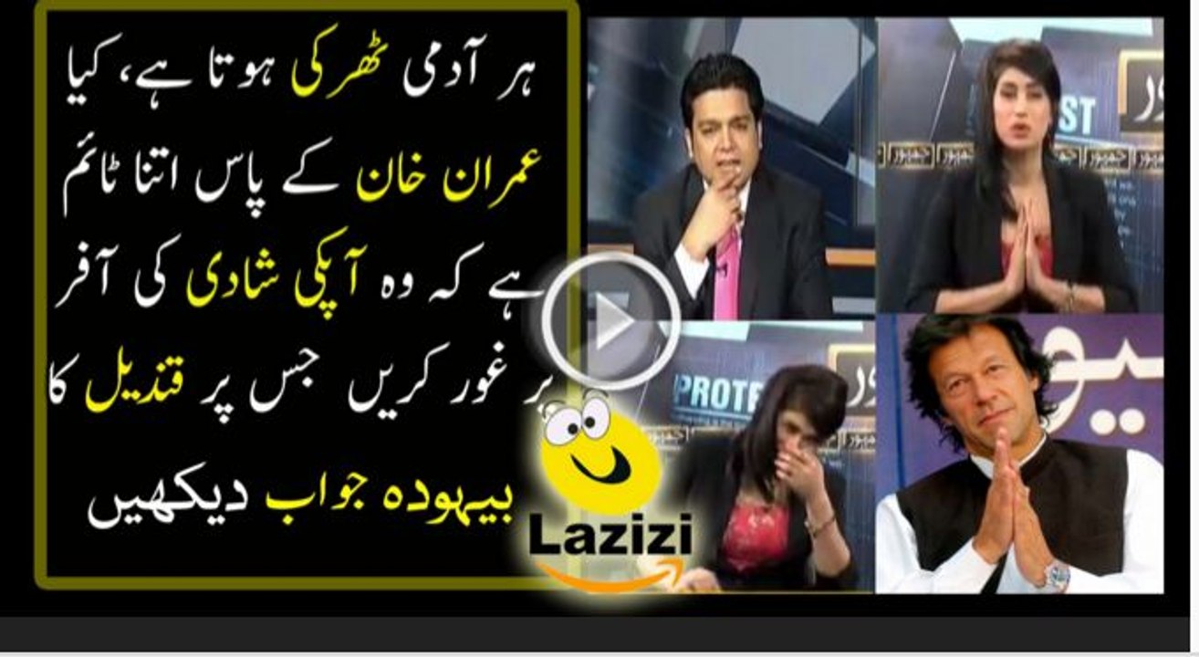 Checkout What Qandeel Baloch Calling Imran Khan