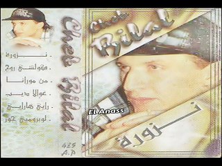 الشاب بلال- من مورانا فاتونا Cheb Bilal- Men Morana Fatouna