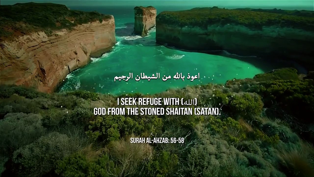 The Status Of Prophet Muhammad (ﷺ) ᴴᴰ ┇ Quran Recitation ┇ by Maryam Masud Laam ┇ TDR Production ┇