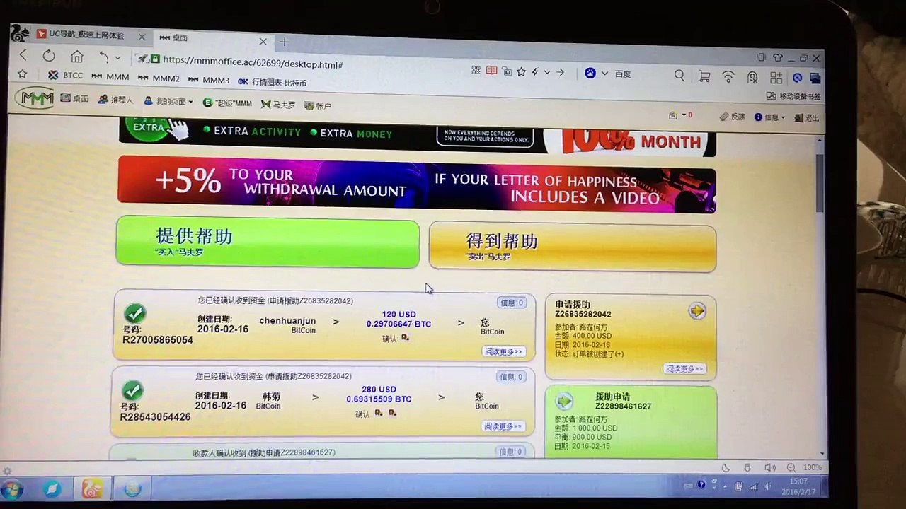 MMM Pays 400 USD