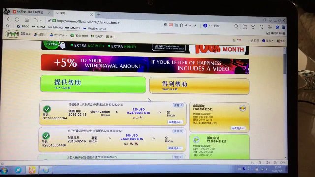 MMM Pays! Testimonials 400 USD