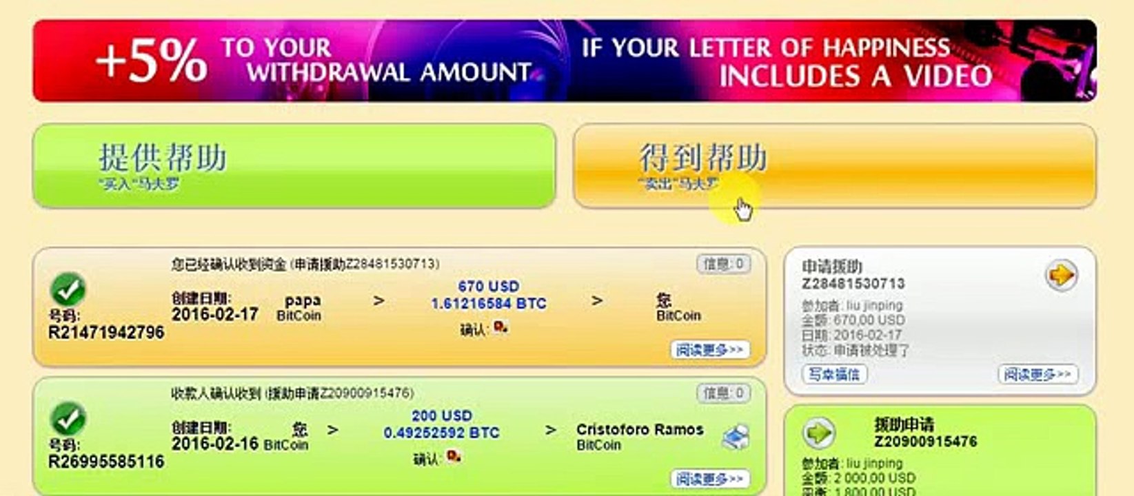 Testimonials 670 USD