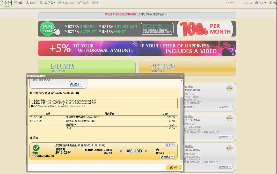 Testimonials 380 USD @ MMM Global