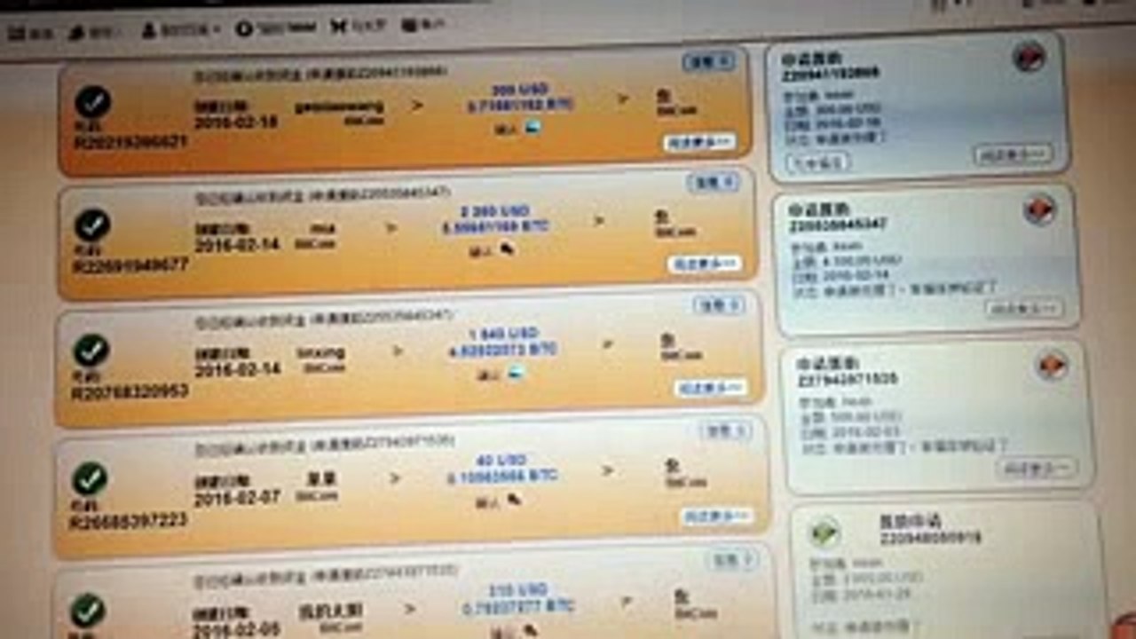 300 USD already paid