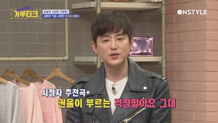 노래실력에 깜놀! 배우 권율의 ′걱정말아요 그대′