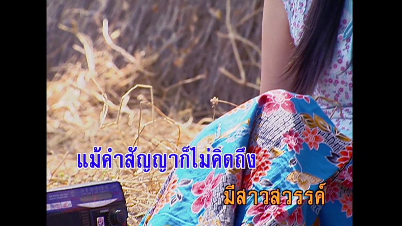 ลูกทุ่งคนดัง -  ปริศนา วงศ์ศิริ (KARAOKE)