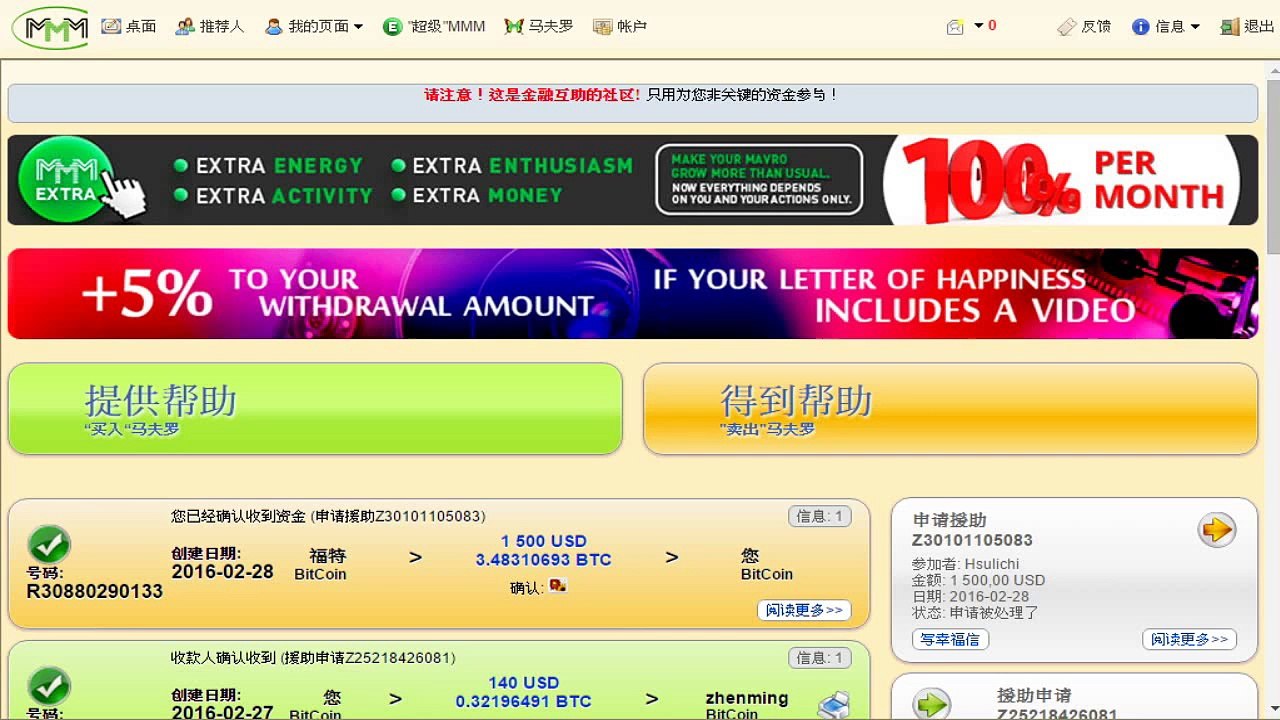 MMM Pays 1500 USD