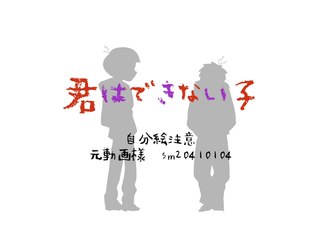 【Osomatsu-san】 Kimi wa Dekinai Ko ~ Sub Español