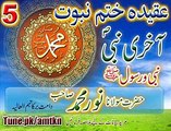 Aqeeda Khatm e nubuwwat bayan=5 - Video Dailymotion