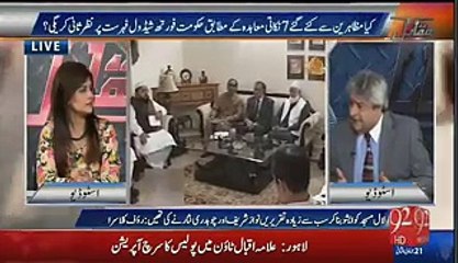 Amir Mateen Hukumat Par Baras Pary