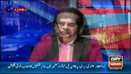 Punjab Govt paid for Rawalpindi Gathering, reveals Shahid Masood