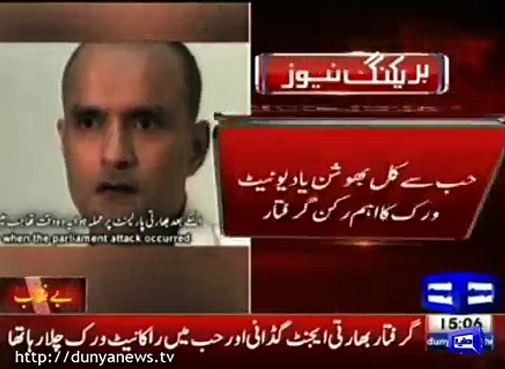 Another Indian agent arrested