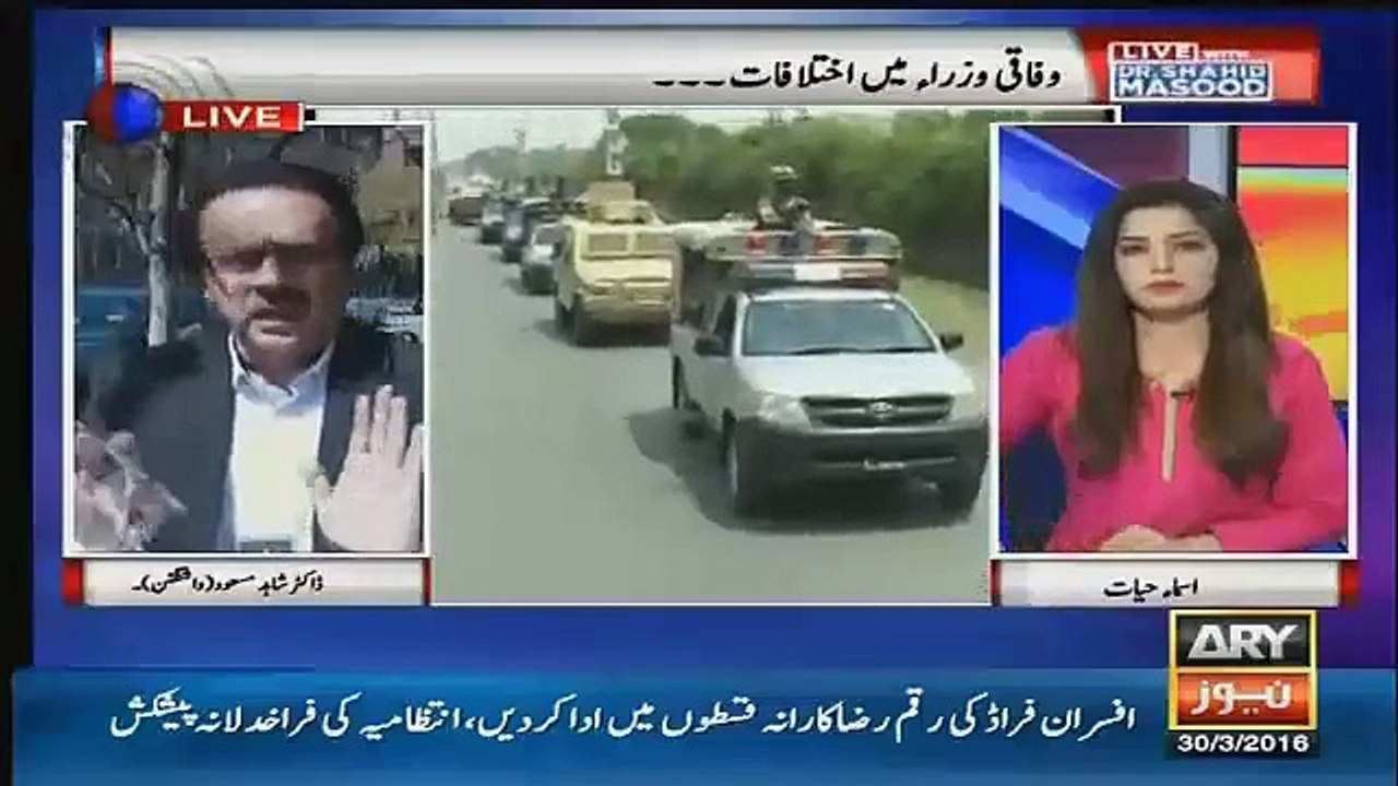 Rana Sanaullah sahab ap check karen kahi ap ke sath hath tu nhe hogya-Shahid Masood