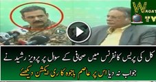 Check the Reaction of General Asim Bajwa When Pervez Rasheed Didnt Answered the Question of Journalist Watch Video