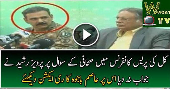 Check the Reaction of General Asim Bajwa When Pervez Rasheed Didnt Answered the Question of Journalist Watch Video