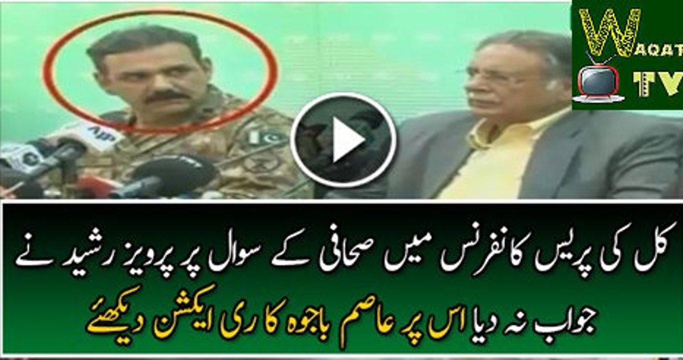Check the Reaction of General Asim Bajwa When Pervez Rasheed Didnt Answered the Question of Journalist Watch Video