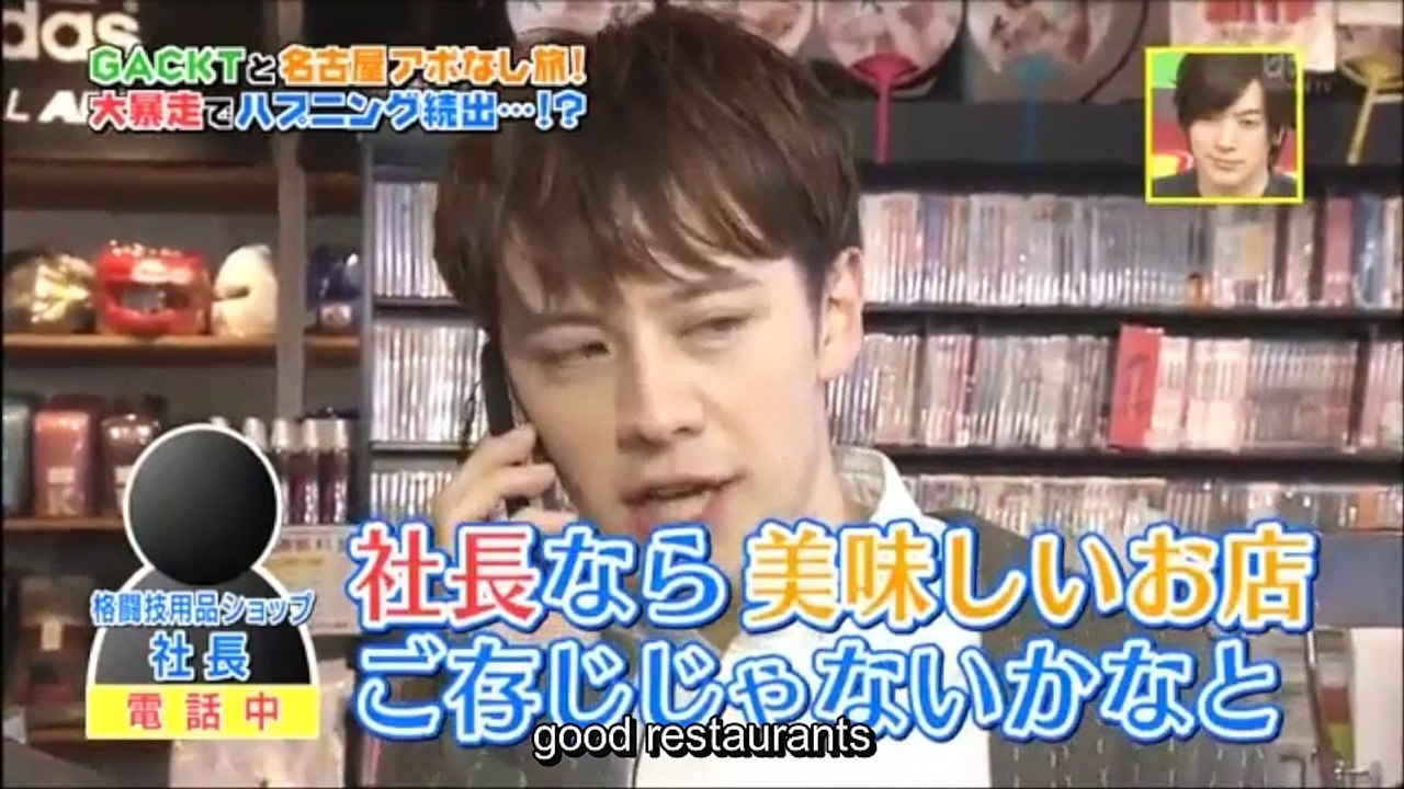 GACKT eating in Nagoya 2016.03.29 (2) Eng Sub